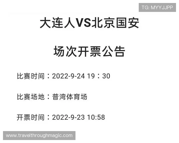 中超球票哪里买最方便购买渠道详解帮助你轻松入场观看比赛