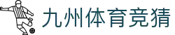 九州体育竞猜 | 九州体育网娱乐 - 九州体育竞猜专业体育娱乐平台在线体育直播、2026世界杯竞猜下注平台